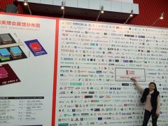 3月11日，球友会参加了广州美博会展会，供应